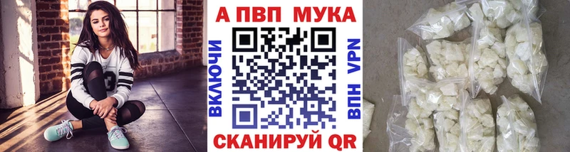 где продают Первоуральск Альфа ПВП мука
