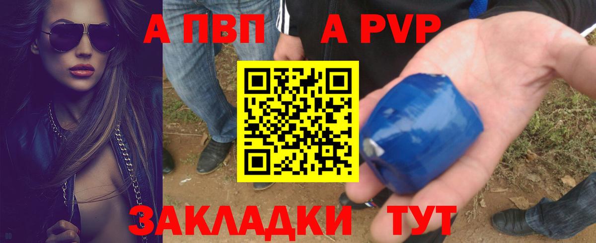 Alpha PVP  Alpha PVP крисы CK  Вход с VPN  Первоуральск  A-PVP крисы CK 