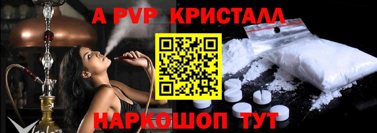 APVP кристаллы Первоуральск