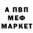 Метамфетамин кристалл Mr. Slavskiy