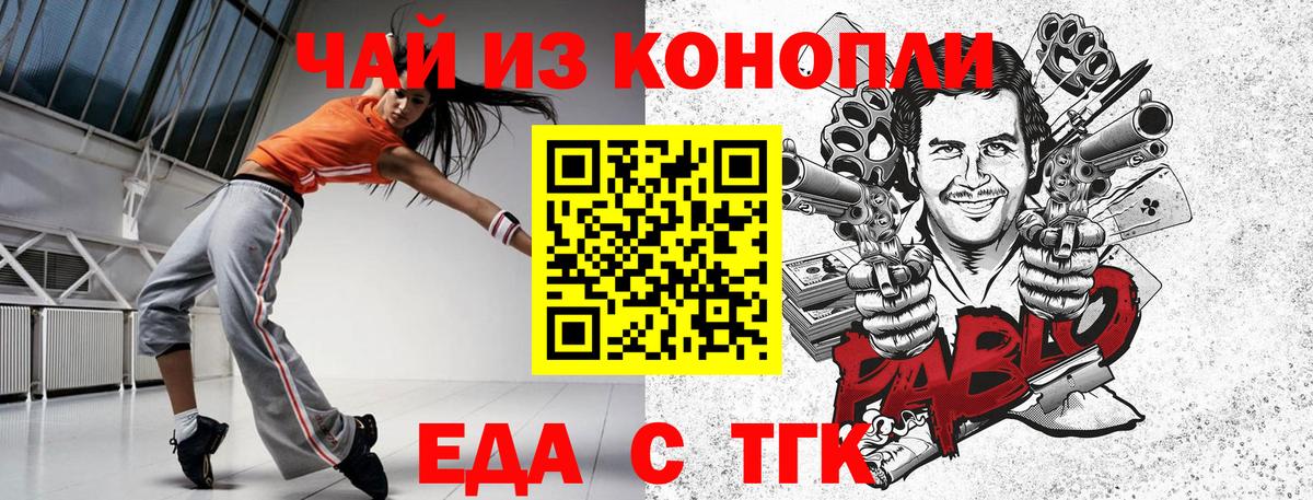 Первоуральск  Cannafood марихуана  Вход с VPN 