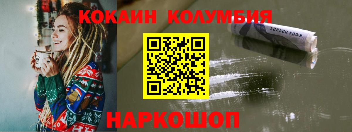КОКАИН FishScale Первоуральск