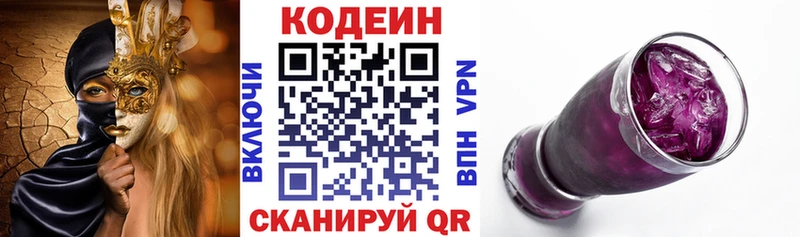 Кодеиновый сироп Lean напиток Lean (лин)  купить наркотики цена  hydra вход  Первоуральск 