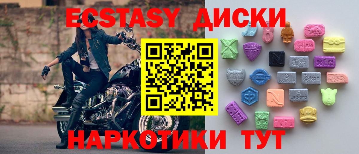 Экстази Punisher  Вход с VPN  как найти наркотики  Первоуральск 