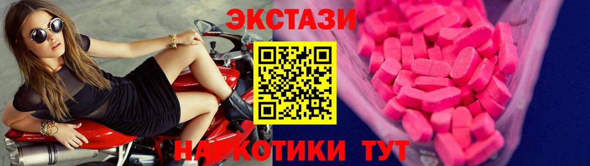 ЭКСТАЗИ 300 mg Первоуральск