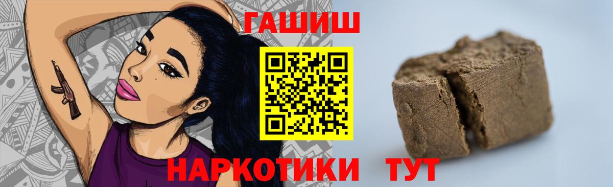 Первоуральск  ГАШ  ГАШИШ ice o lator  Вход с VPN  ГАШИШ hashish 
