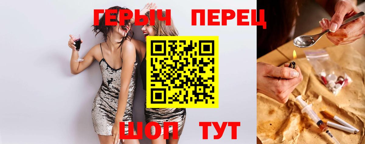 Героин хмурый Первоуральск