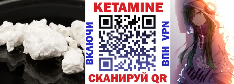 КЕТАМИН ketamine  как найти наркотики  Первоуральск 