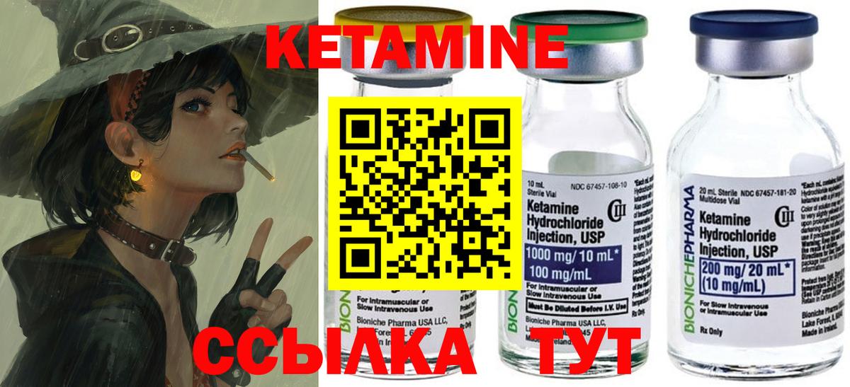 Первоуральск  КЕТАМИН ketamine  КЕТАМИН ketamine  KRAKEN онион  Вход с VPN 