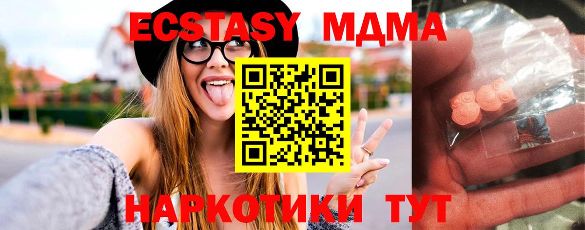 МДМА молли Первоуральск