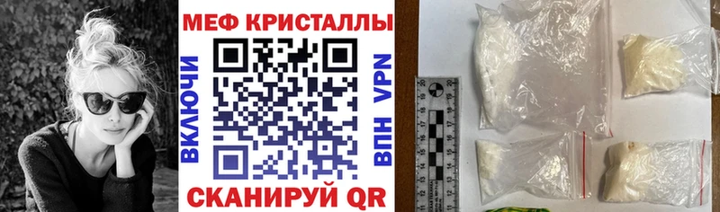 Меф мяу мяу MEGA маркетплейс Первоуральск
