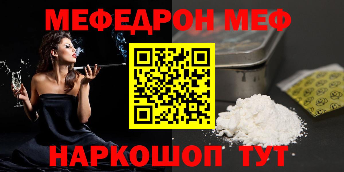 Меф мяу мяу кристаллы Первоуральск