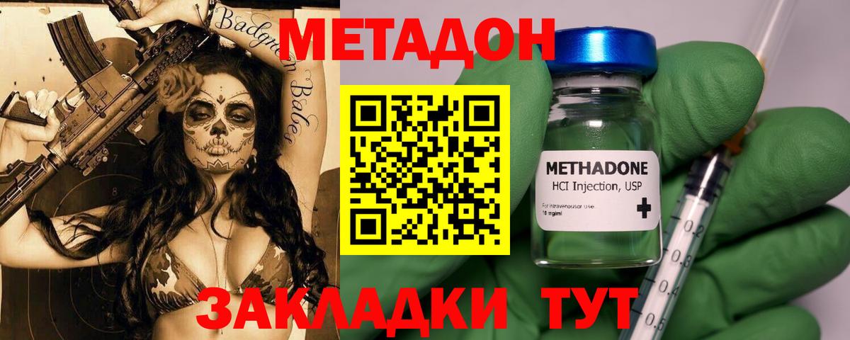 Первоуральск  Метадон мёд  МЕТАДОН кристалл  Вход с VPN 