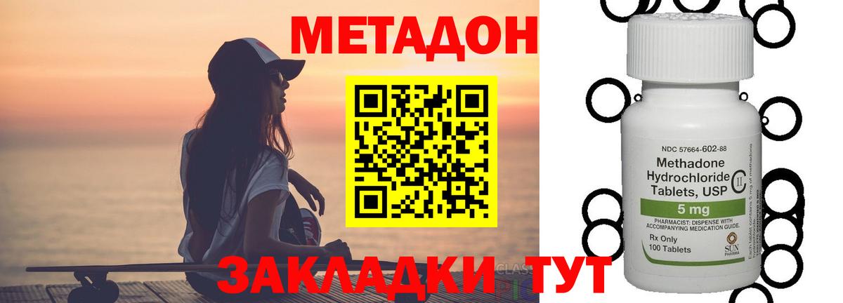 МЕТАДОН кристалл Первоуральск