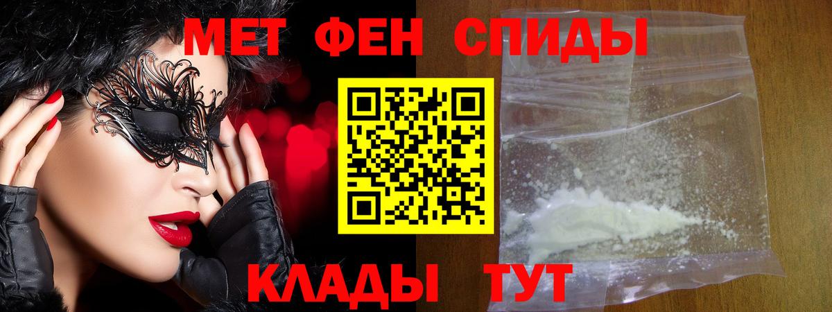 Первитин Methamphetamine  Вход с VPN  Первоуральск 