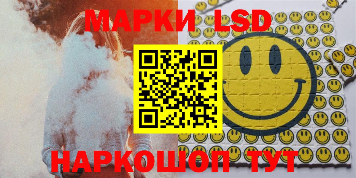 Первоуральск  Марки 25I-NBOMe 1,5мг  Вход с VPN  Наркотические марки  Марки 25I-NBOMe 1,5мг 