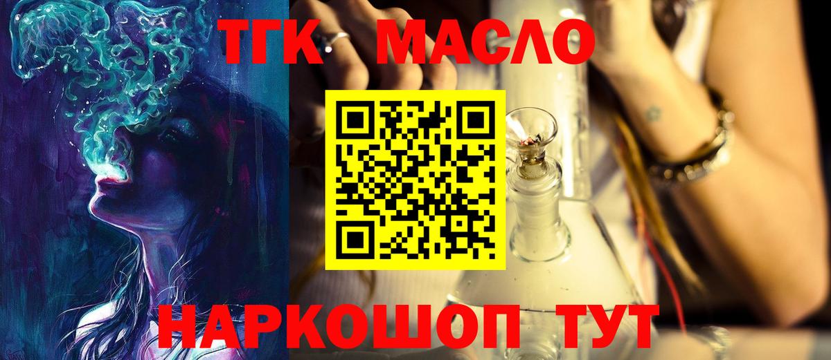 Дистиллят ТГК вейп с тгк  Вход с VPN  Первоуральск  ТГК концентрат 